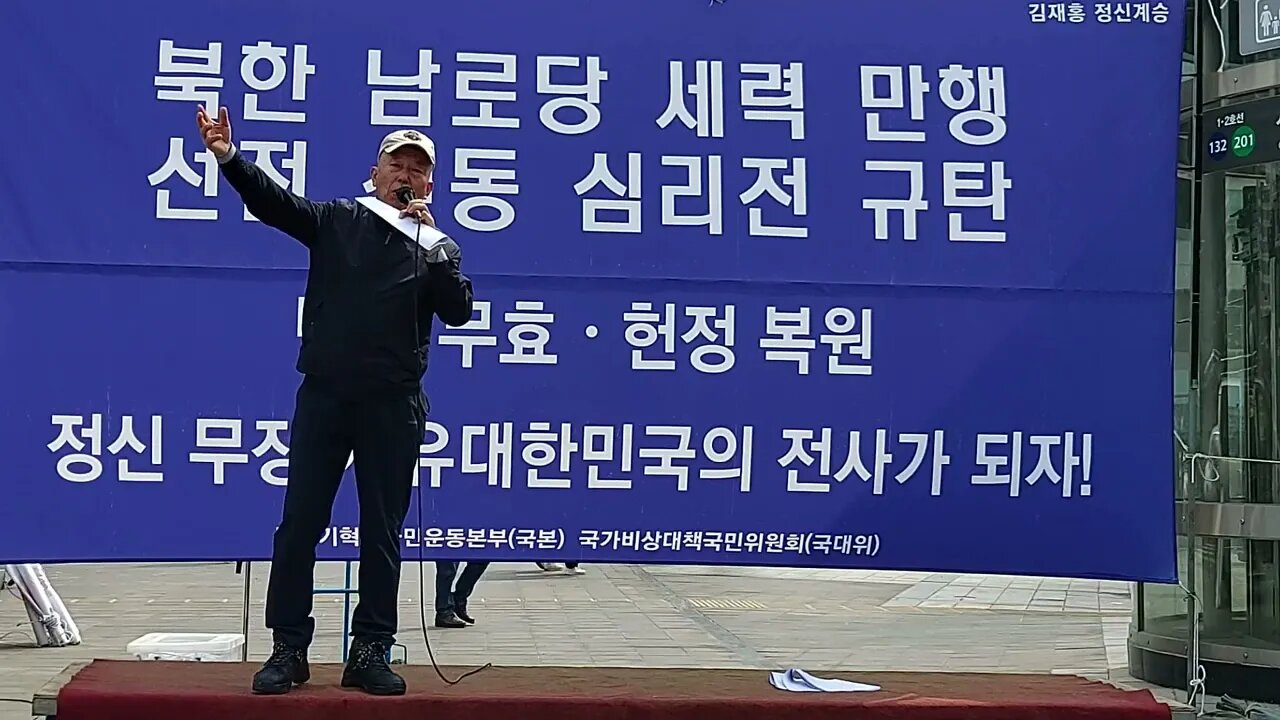 #국본총장#자유대한민국적화중#위장보수정당국짐당해체#사기탄핵무효#헌정복원#보수우익정신유지#법치주의#박정희정신계승#RestoreRuleOfLaw#LiveFreeOrDie