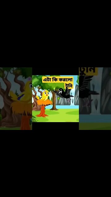 Bangla Cartoon | Bengali Funny | Rupkothar Golpo | Rakkhosh | Tuni Dainy #shorts