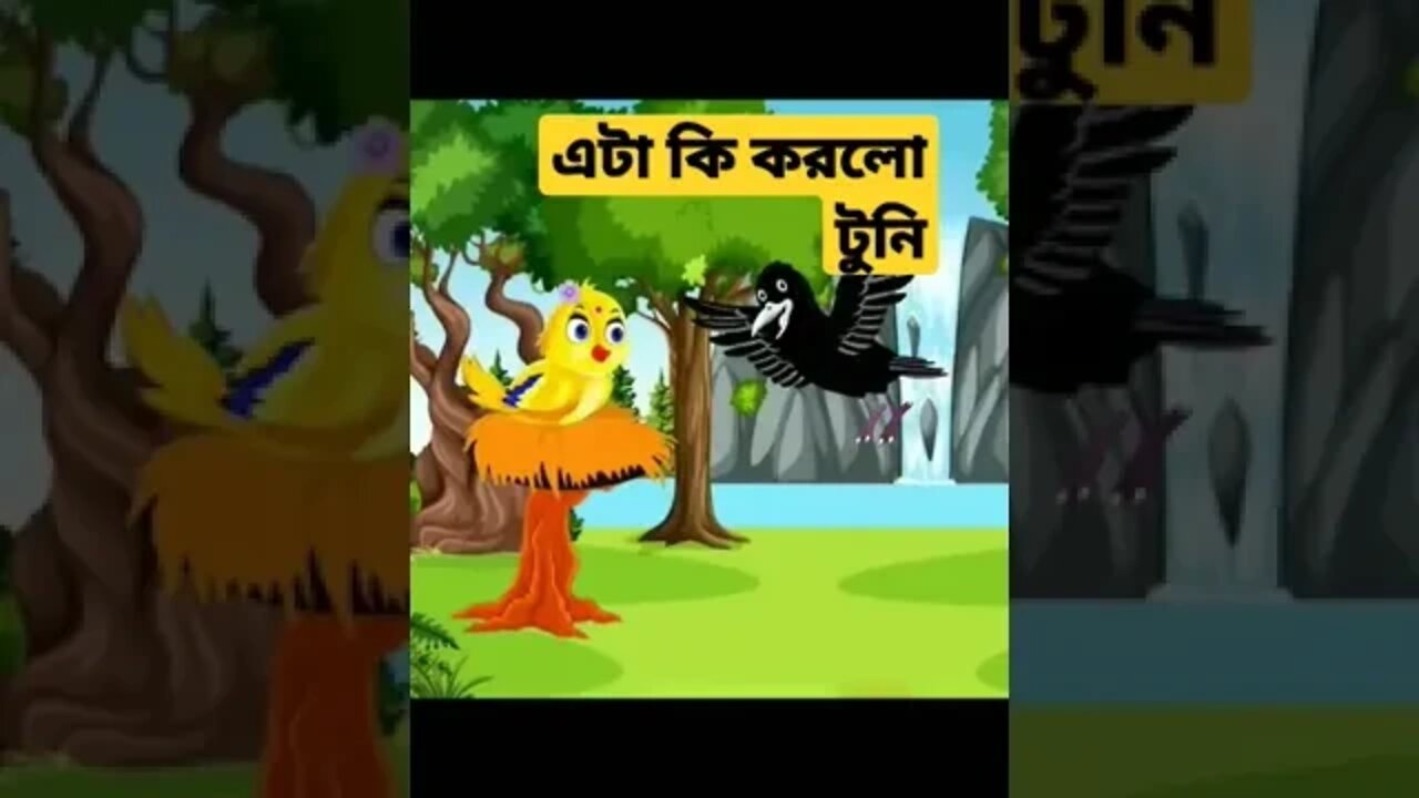 Bangla Cartoon | Bengali Funny | Rupkothar Golpo | Rakkhosh | Tuni Dainy #shorts