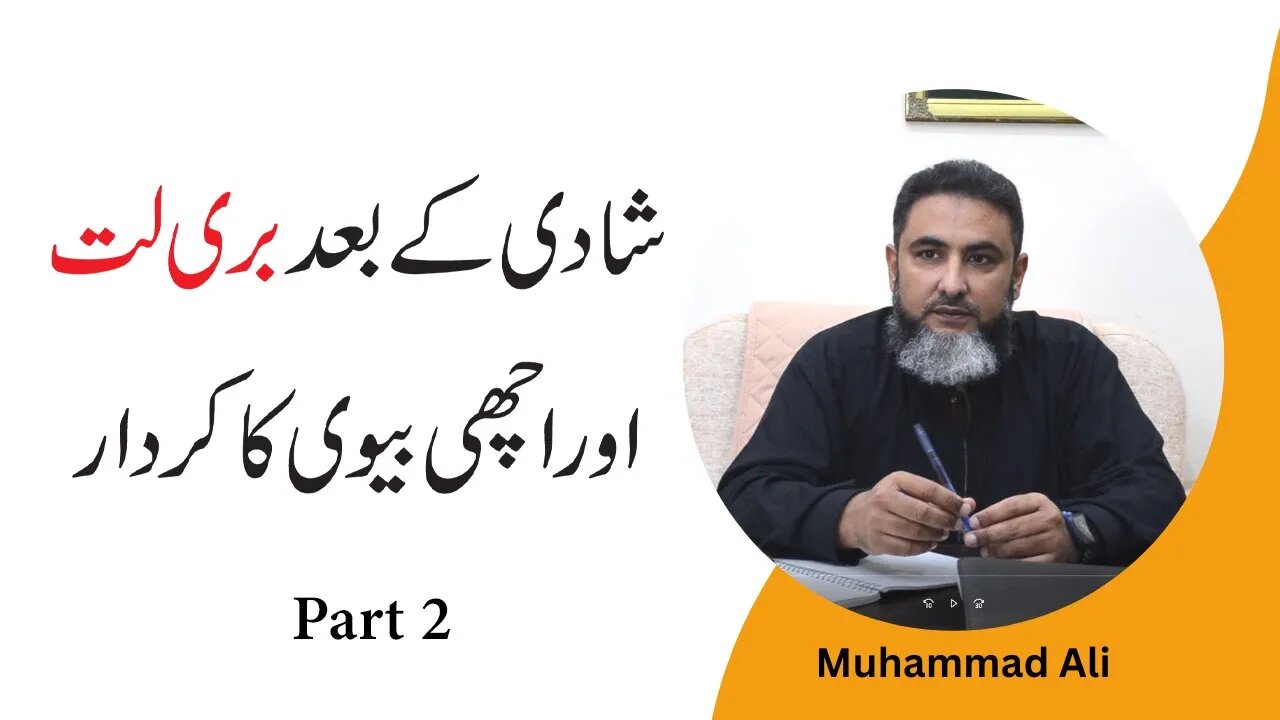 Bad addiction and role of a good wife after marriage l Part 2 l Muhammad Ali l Mind Engineer