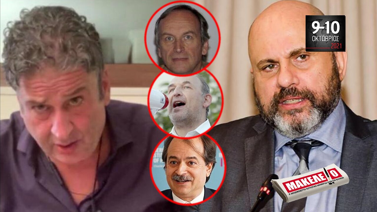 Τίζερ Εφημερίδας Μακελειό Σαββατοκύριακο 09 & 10 Οκτωβρίου 2021