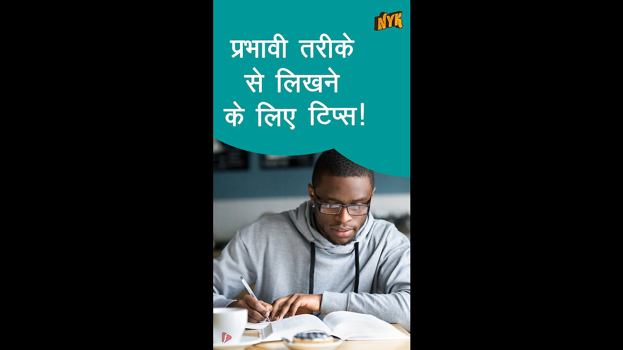 5 tips जो आपकी writing skillsमे सुधार लाने मे मदद करे गी *