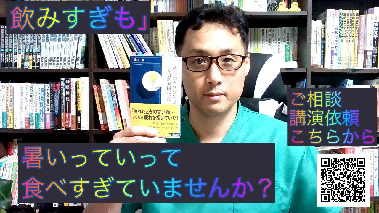 健康を意識しない生き方食べ方考え方 〜この時期疲れやすい人へ〜
