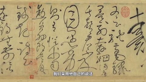 12 ##### Huaisu wrote the best cursive script in the world with the magic pen of the mad monk of the