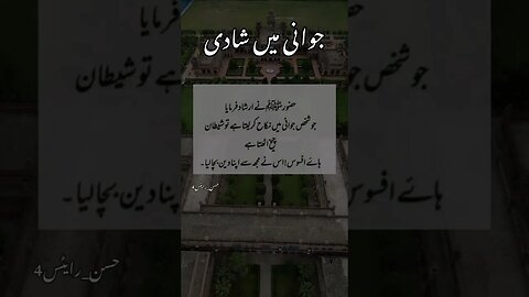 Jawani my shadi...