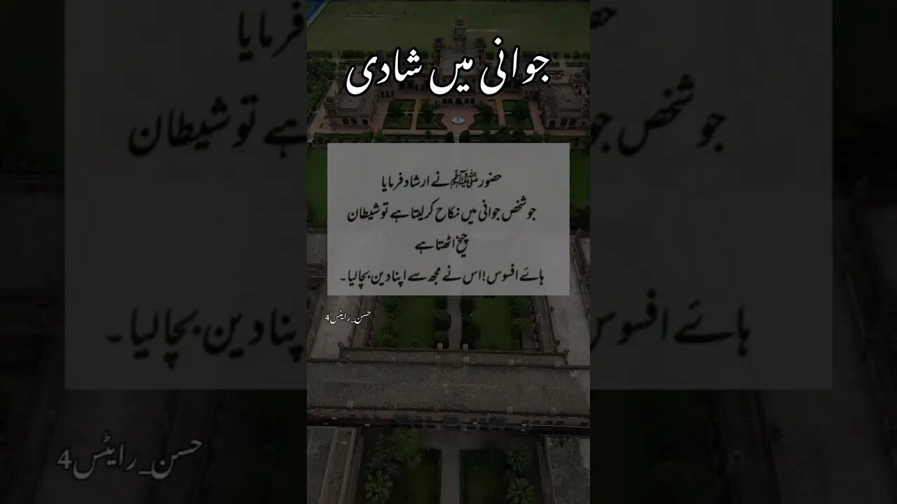 Jawani my shadi...