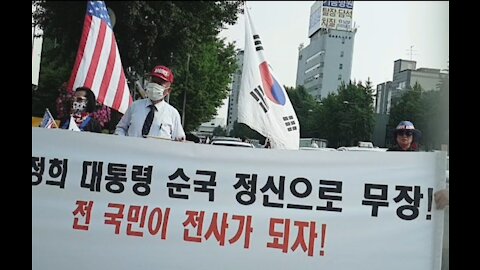 S Korean Freedom Rally Against ProChina Communists 민총