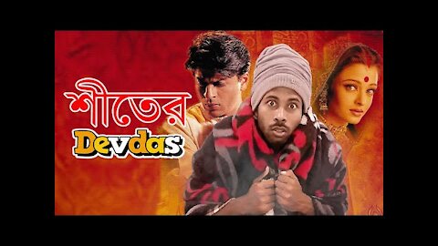 এডিটের মাইরে বাপ😂 || Bangla Funny Video 2019 || Sapan Ahamed || Shahrukh khan & Aishwarya Rai