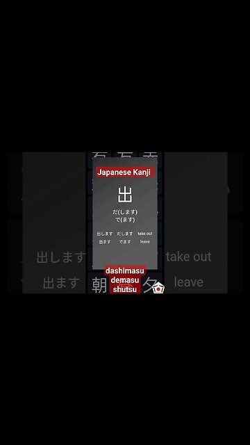 Japanese Kanji Alphabet Writing ✍️ Practice "出" N5 JLPT NAT 👈👈