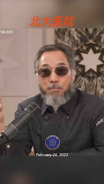 郭文贵先生2023年02月26日： 北大医院是世界上做人体器官移植最多的医院