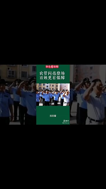 A Group of "Nongguan" (Rural Management Officers) in China Takes Oath