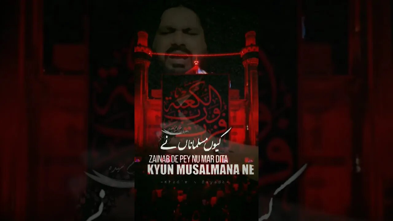 Kiyo Musalmana Ne | 21 Ramzan New Noha #status #19ramzannoha #sonumonu #shorts #trendingonshorts