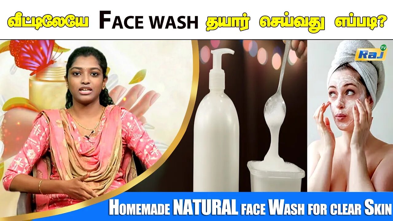 முகம் பளிச்சென்று பெற வீட்டிலேயே Face Wash செய்யலாம்? | Homemade NATURAL face Wash for Skin | Raj Tv