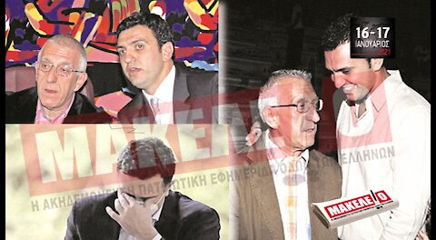 Teaser Εφημερίδας "Μακελειό" για Σαββατοκύριακο 16 & 17-01-2021