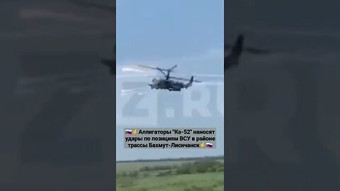 🇷🇺🤙Аллигаторы "Ка-52"🤙🇷🇺 #донбасс #спецоперация #днр #мариуполь #авдеевка #viralshorts #viral #лнр