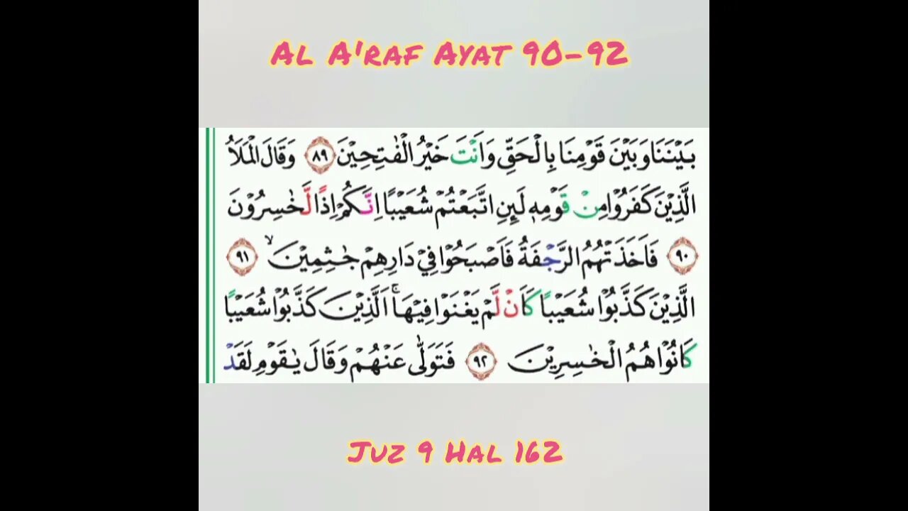 Juz 9 Hal 162 ( Al A'raf Ayat 90-92 )