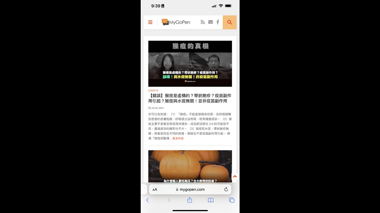 強尼大哥回應 Mygopen 賣狗騙