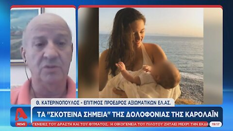 Κατερινόπουλος - Γλυκά Νερά