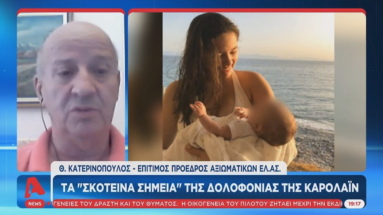 Κατερινόπουλος - Γλυκά Νερά