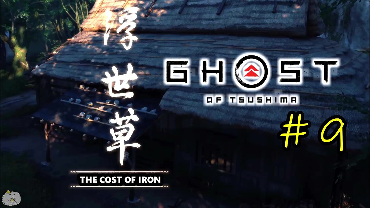 #09 THE COST OF IRON Ghost of Tsushima