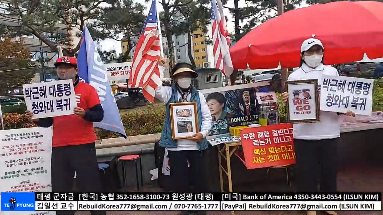 ★국민이 깨어나야 나라가 지켜진다! 여적죄 문재인 체포! 박근혜 대통령 복귀! [태평] 211030 토 [태투 대구 72차] 토 오후 2시! 서부정류장 3번