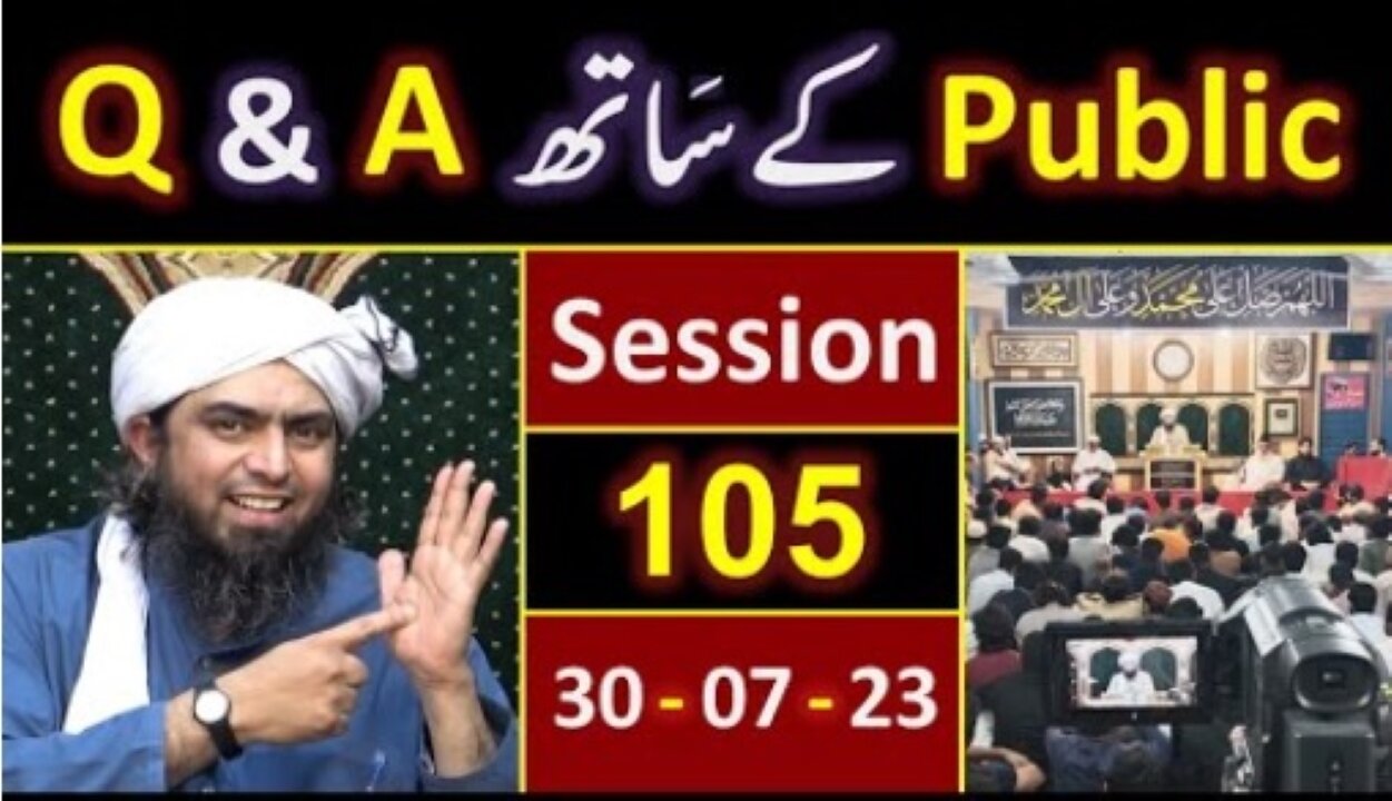 105-Public Q & A Session & Meeting of SUNDAY with Engineer Muhammad Ali Mirza Bhai (30-July-2023)