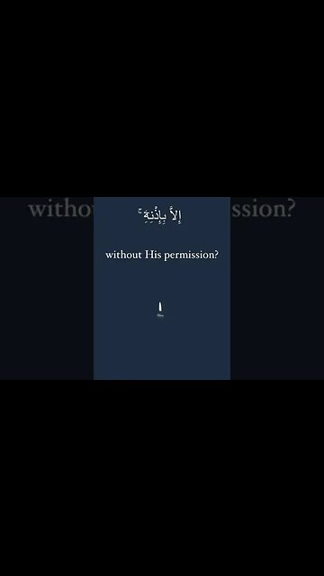 Unlocking the Power of Ayat-ul-Kursi 🔑 #SpiritualEnlightenment #EASZTechLibrary