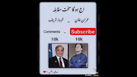 Imran Khan VS Shahbaz sharif#trendingshorts #youtubeshorts