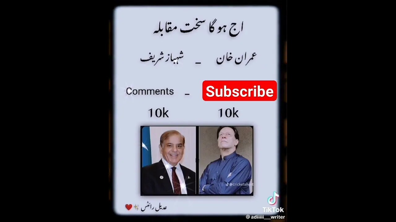 Imran Khan VS Shahbaz sharif#trendingshorts #youtubeshorts