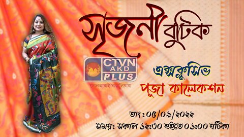 SHRIJANI BOUTIQUE