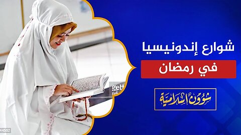 مشاهد روعة: جولة في شوارع مدينة تاسيكمالايا الإندونيسية