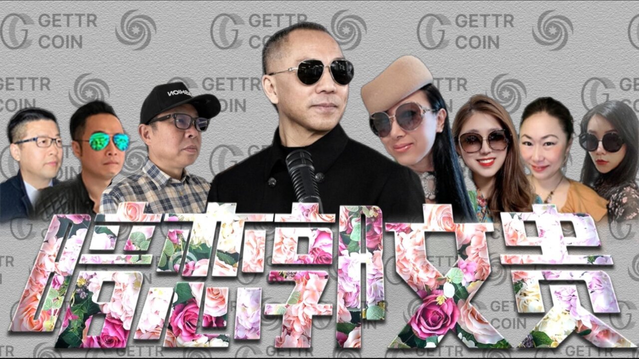 2024.11.27 银河系特别节目 《暗恋郭文贵》 第126期 班农先生NFSC会议; 文贵先生案中的南区检察官辞职; 战友们写信向纽约南区法官说出真相 《Love Miles Guo》NFSC Miles Guo Take Down the CCP CCP≠CHINESE