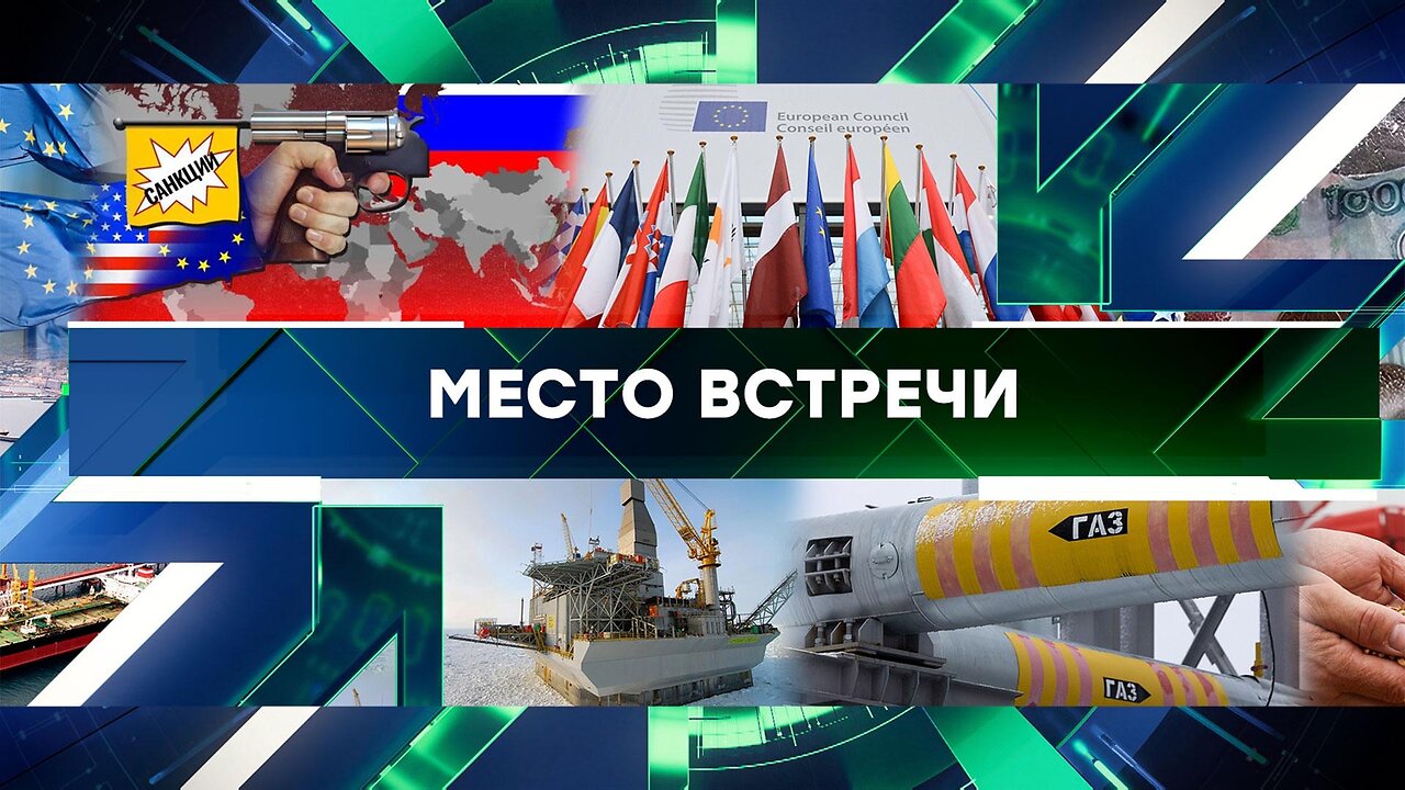 «Место встречи». Выпуск от 22 марта 2024 года