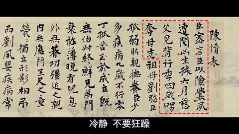 13 $ Li Mis Chen Qing Biao is a famous piece of family affection filial piety and justice that is si