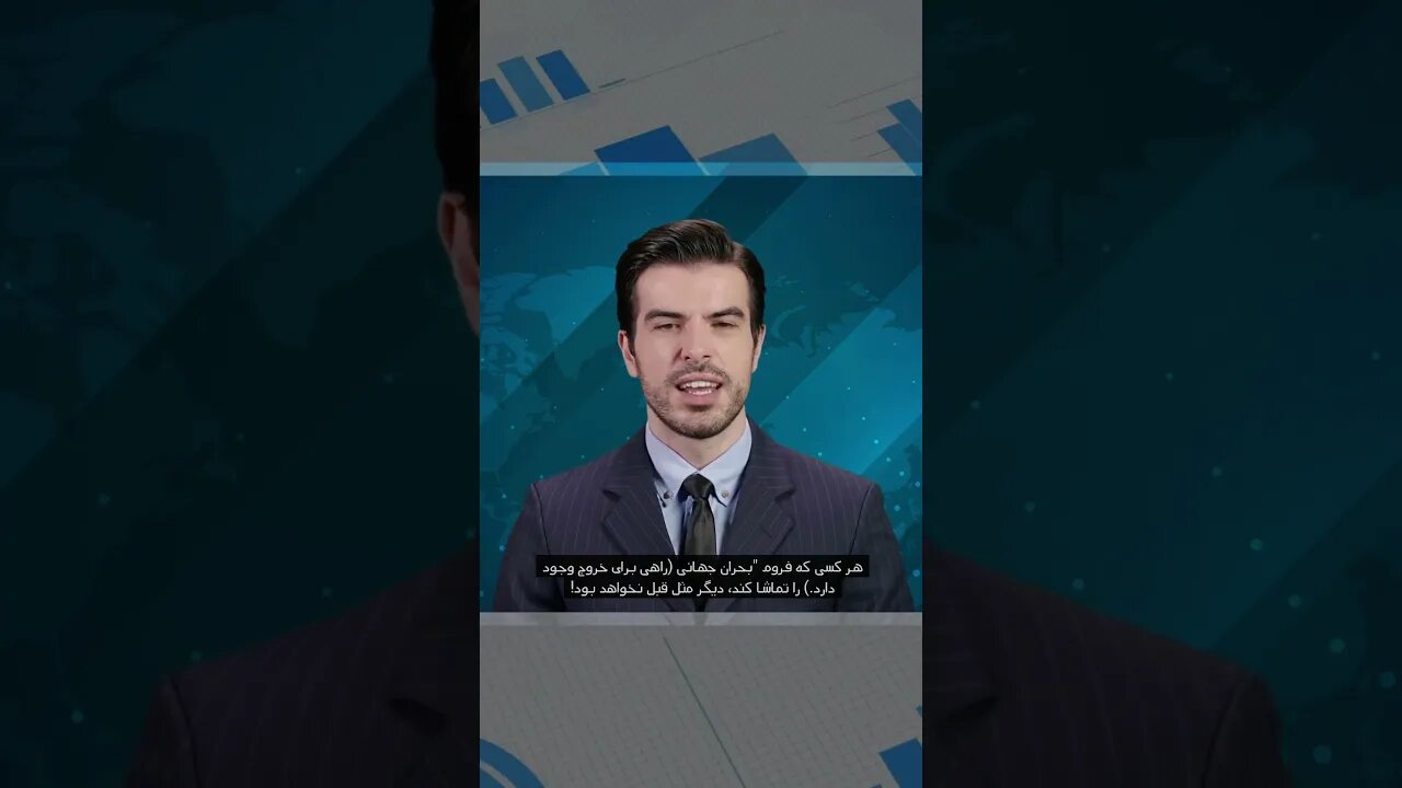 سازمان بهداشت جهانی در یک موقعیت پر فشار و هیجانی قرار گرفته است! #shorts #shortsfeed #shortsfeed