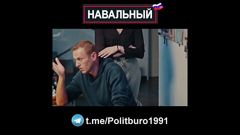 Навальный 🇷🇺 2022 ❕❗❕ #Shorts #Navalny #Навальный #Россия #Путин Часть 0069