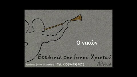 Ο νικών 15 01 2006