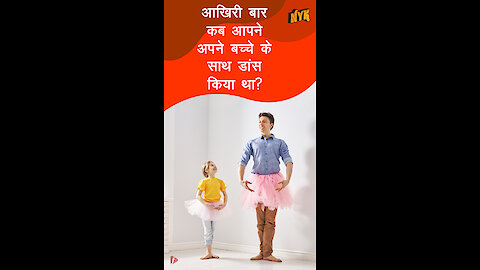 कैसे बने एक अच्छे पिता - fatherhood के लिए 5 टिप्स *