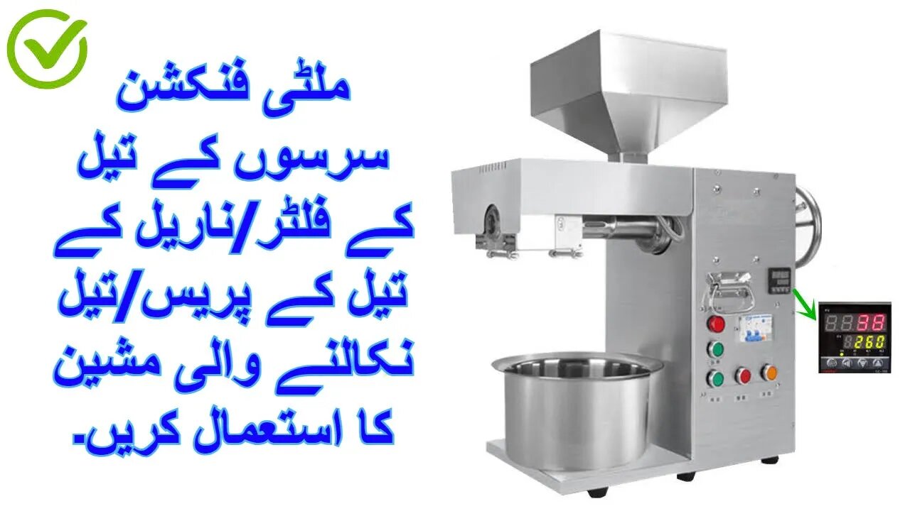 Multifunction use mustard oil filter | coconut oil press | oil extration machine