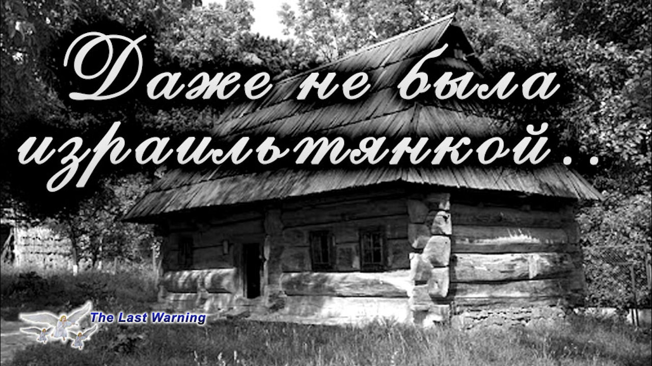 Книга «Борьба и мужество: Разделила последний кусочек» (Элен Уайт) (глава 7.19)