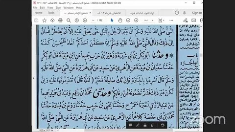 20 - المجلس رقم [20] من مجالس صحيح الإمام مسلم رضي الله عنه من غسل الميت إلى أول كتاب الزكاة