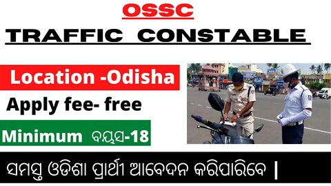 OSSC- traffic constable job in Odisha | Odisha job | Nijukti khabar 2022 | Free job odisha