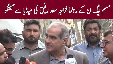 PMLN Leader Khawaja Saad Rafique Media Talk