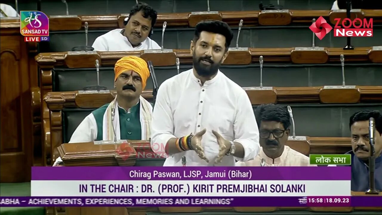 Chirag Paswan Speech in Lok Sabha | Special Parliament Session 2023 | Zoom News