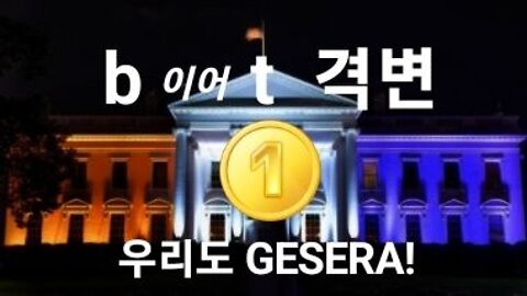 세계 각국 정치 격변!