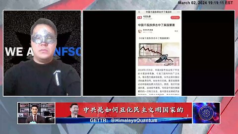《哈哈镜》第十一期 直播精彩内容剪辑【二】 中共丑化民主、文明国家