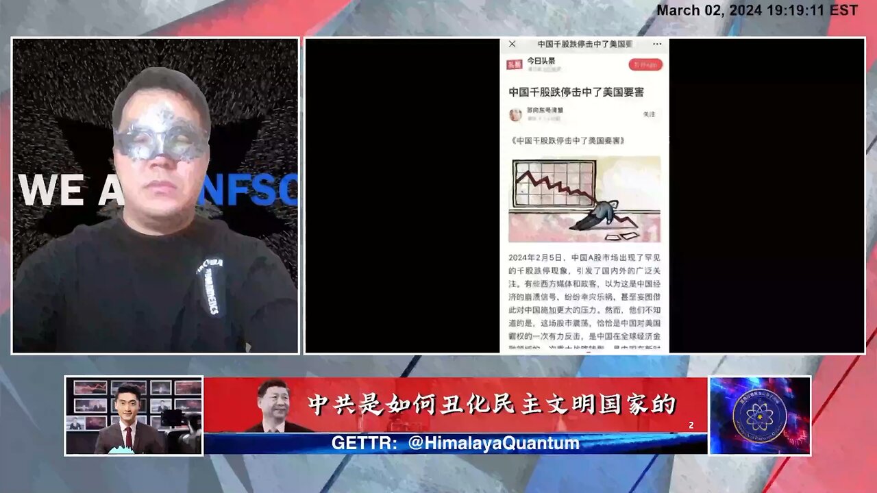 《哈哈镜》第十一期 直播精彩内容剪辑【二】 中共丑化民主、文明国家