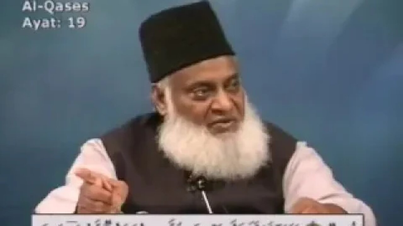 Dr. Israr Ahmed Bayan-ul-Quran (Urdu Tafseer) - Part 68/108 {Al-Quran} -2023