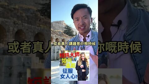 當女仔話鍾意你，點回應?答錯即FAIL⚠️🤔😮 #manthefvckup #manupmanson #溝女