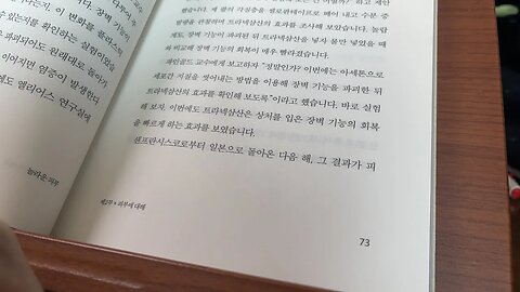 제3의뇌 놀라운피부 덴다 미츠히로 각질층 벽돌 모르타르구조 장벽기능 트라넥삼산 시세이도 파인골드 논문 아세톤 세포간지질 상처 샌프란스스코 일본 셀로판테이프 키타무라겐지 피부개선